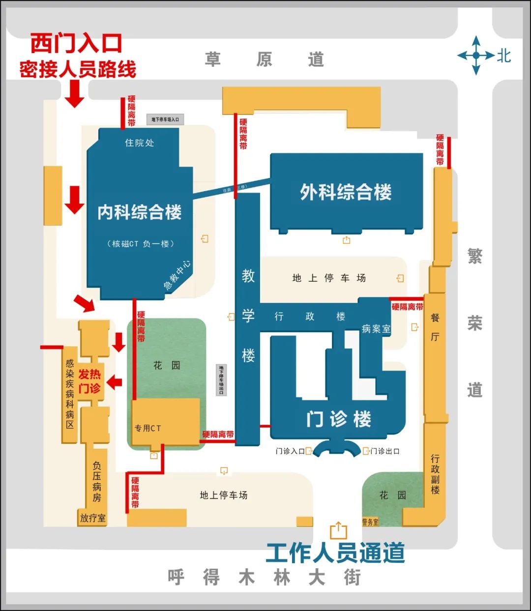 关于启用包医二附院“黄码医院”的公告
