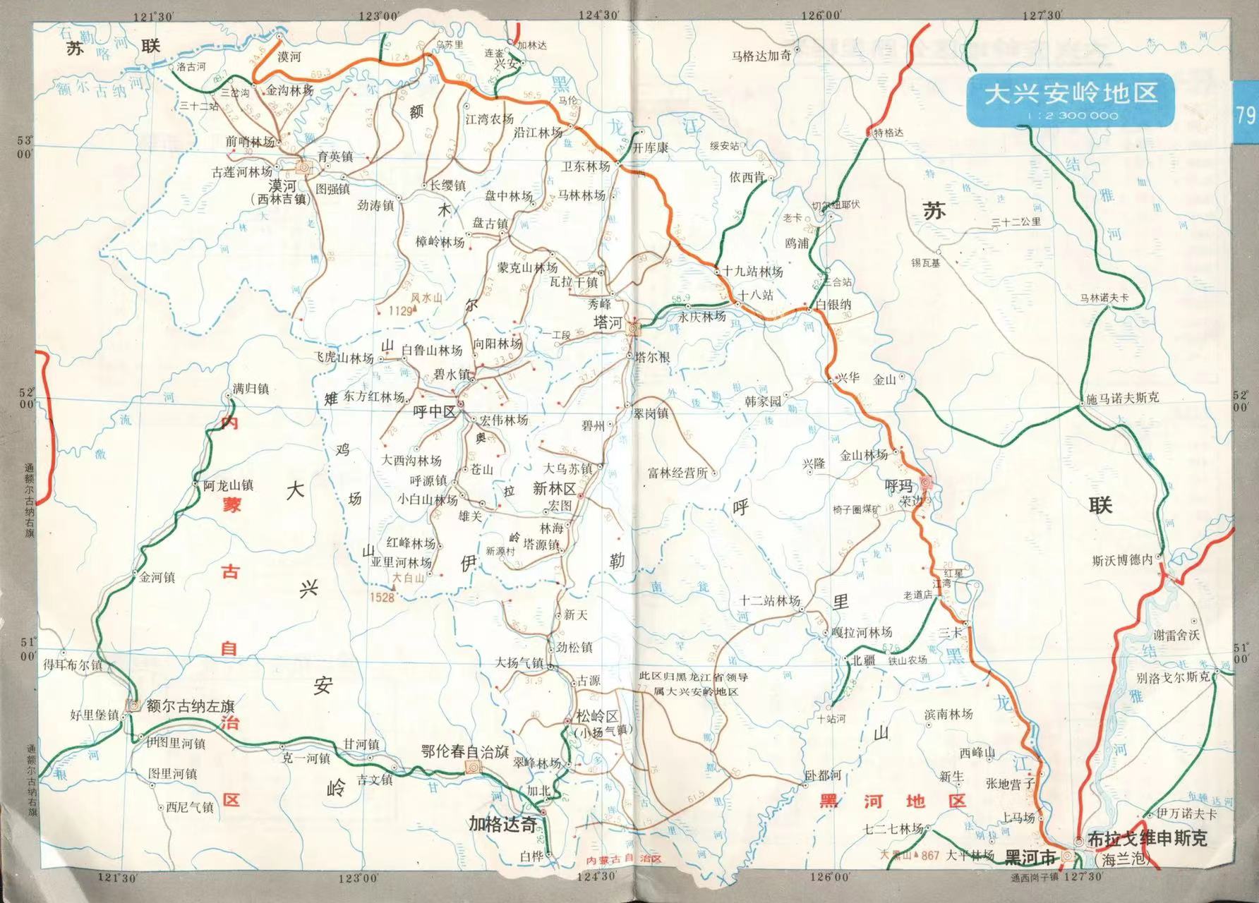九一八事变日本间谍,日本间谍潜入东北