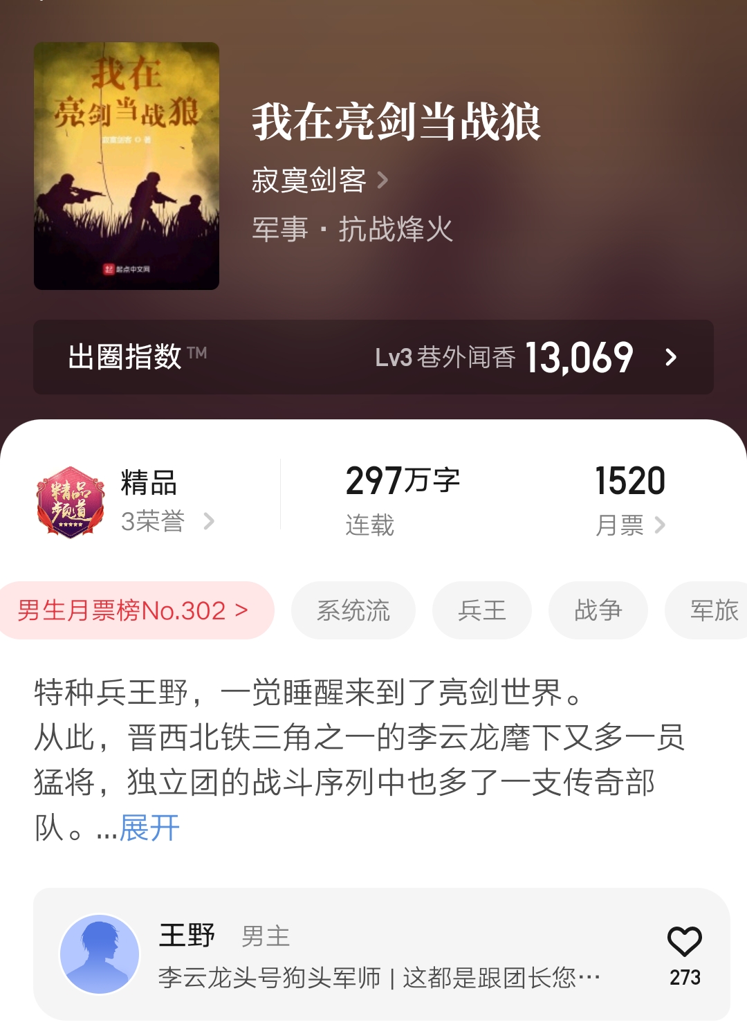 5本超精彩小说推荐,2023完结的白金大神小说