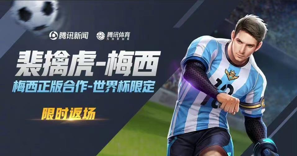 梅西最后一次征战世界杯,阿根廷夺冠梅西圆梦