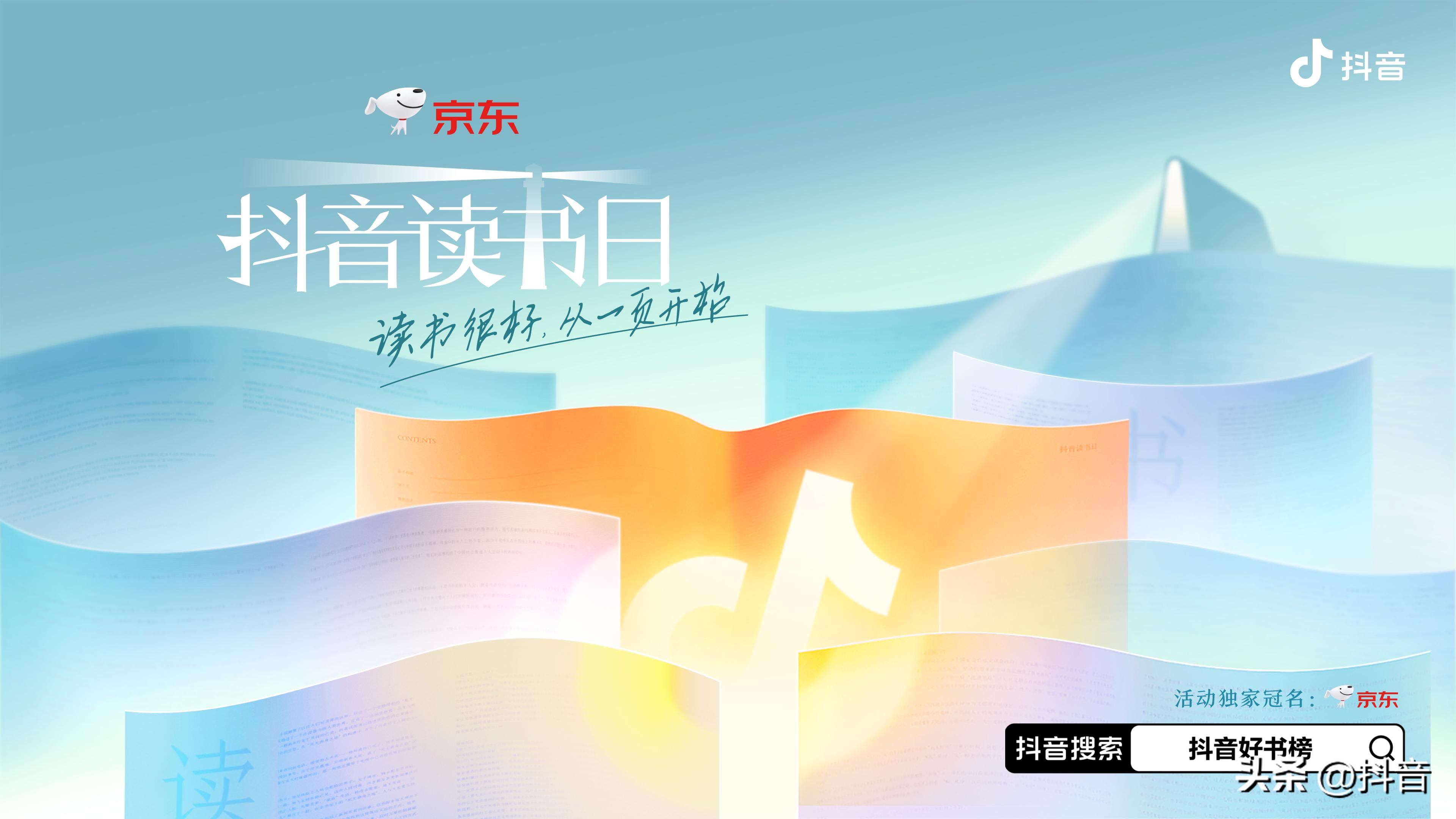 抖音好书推荐榜,莫言说推荐十本好书