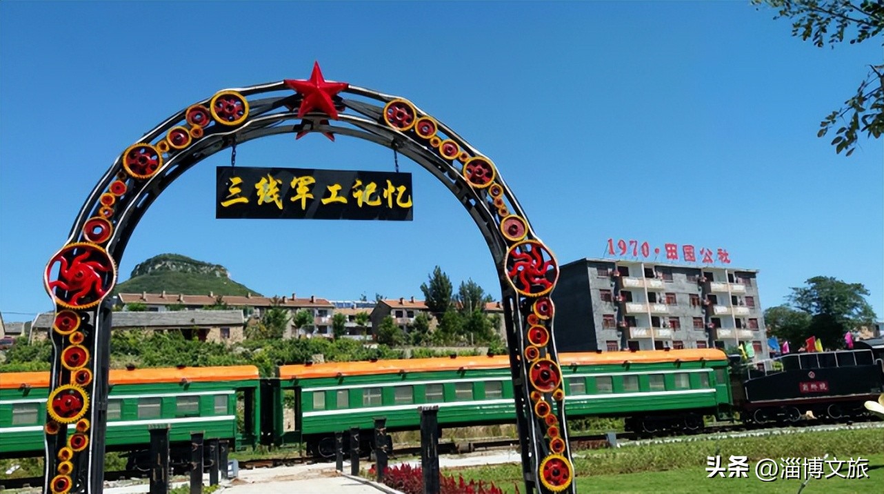 山东有哪些知名的“小三线”兵工厂？原来还有太多不为人知的秘密就在你身边！你都知道吗？你还知道哪些？