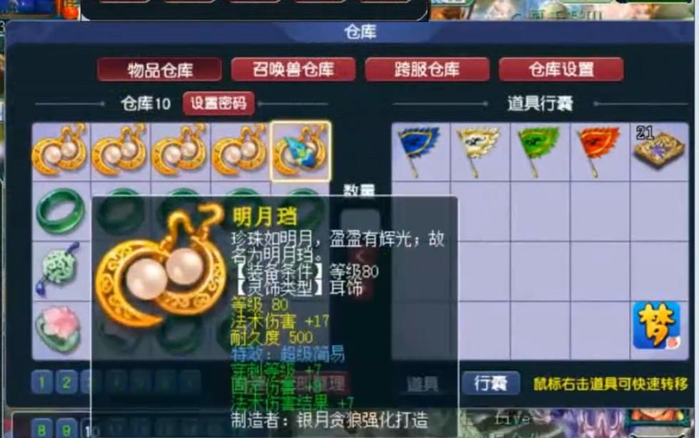 鉴定出梦幻西游第一装备,梦幻西游鉴定100件150装备