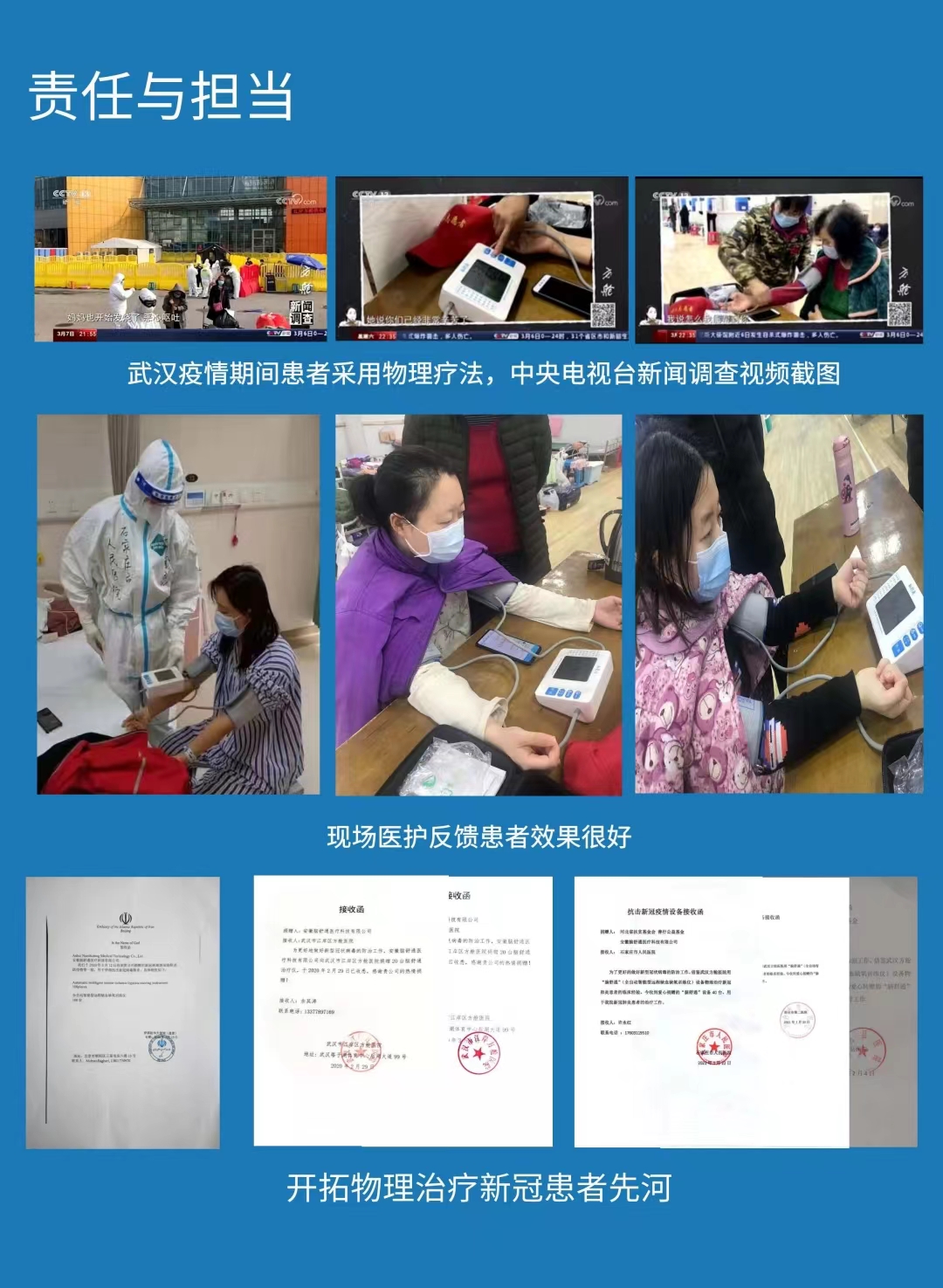 安徽芜湖:科技创新分享健康!这一场非药物治疗技能培训引发关注