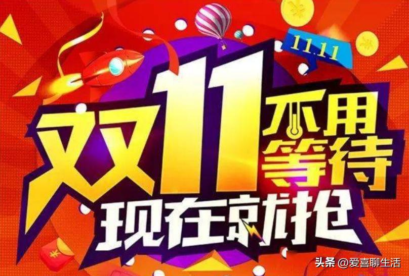 双11值得买的东西,双11值得买的零食