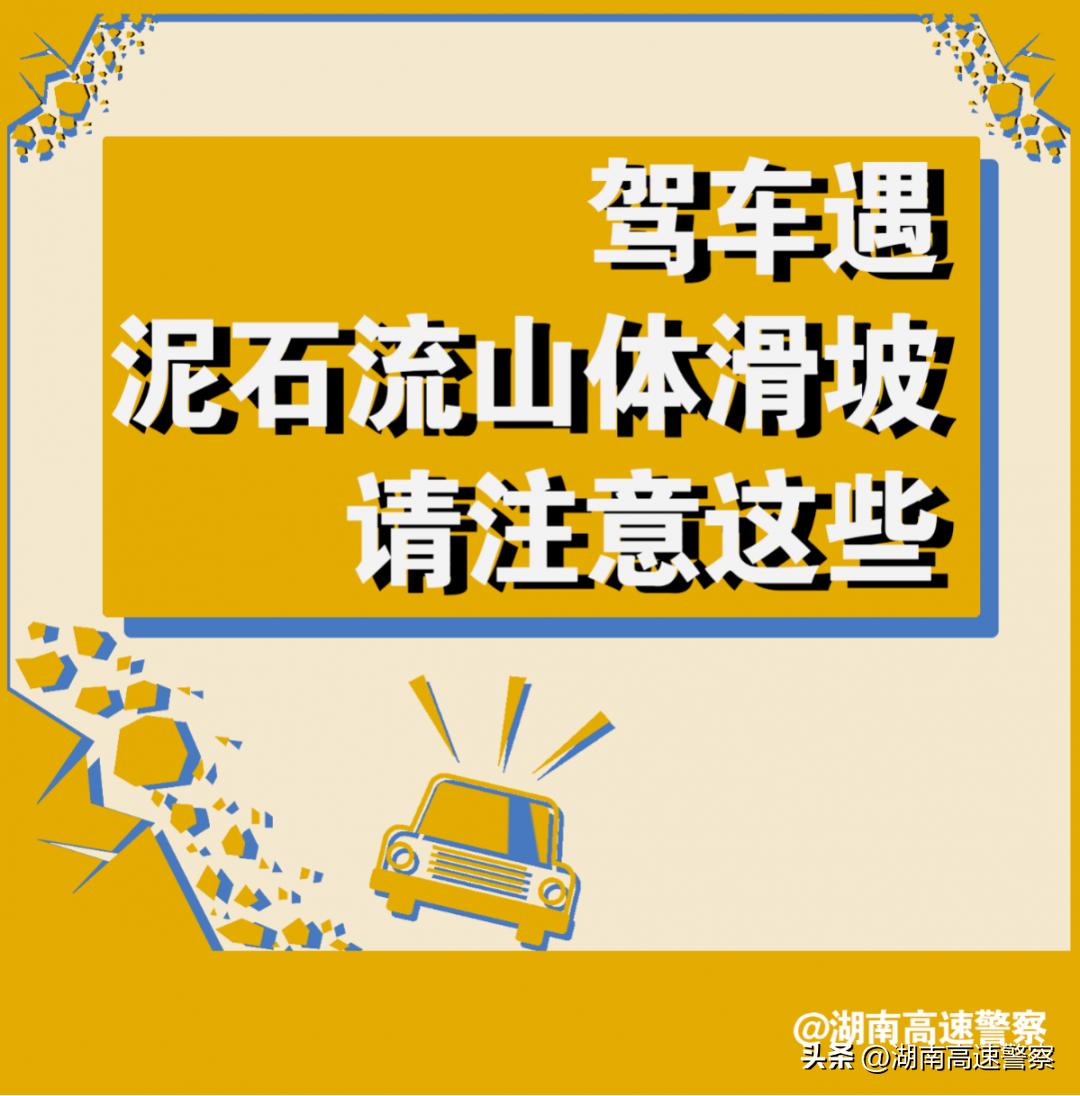 雨天行车降速控距,雨天行车请减速慢行谨慎驾驶