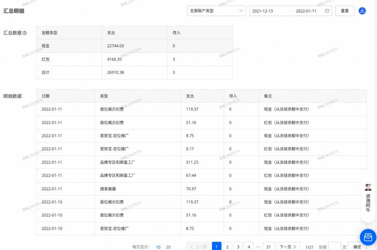 1688企业账户注册,1688需要对公账户吗