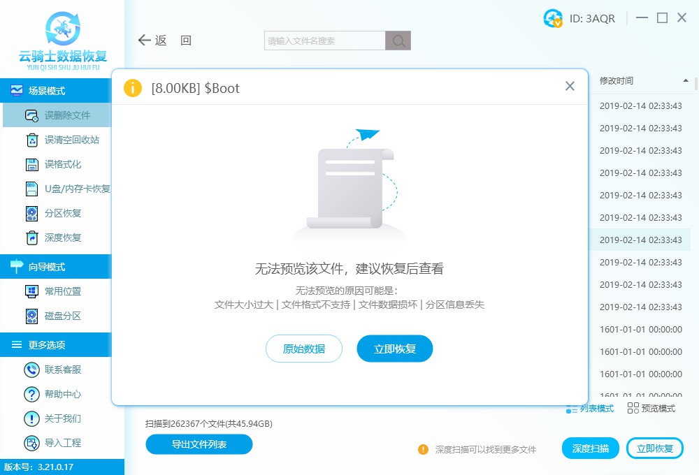 机械硬盘数据丢失可以完全找回吗,机械硬盘数据丢失怎么找回来
