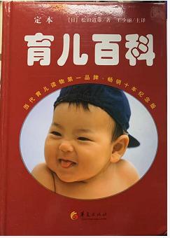 育儿知识大全书,孕产育儿书推荐