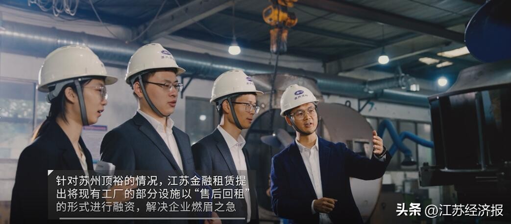 江苏金融租赁小企业产品,江苏金融租赁实力如何