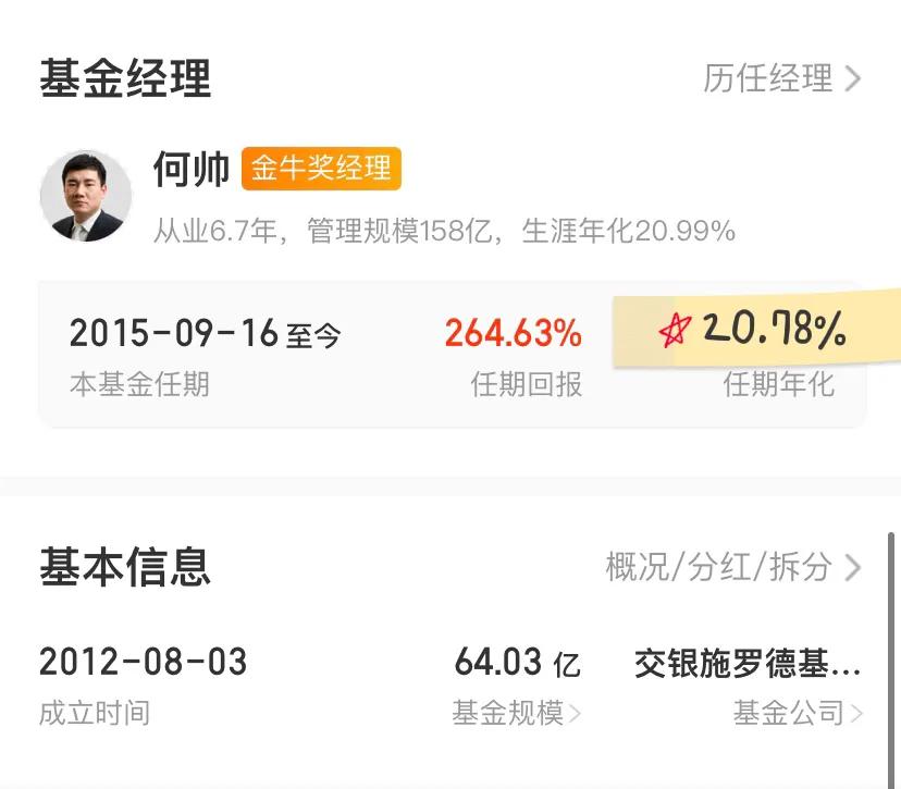 基金收益排名前十2019年,基金收益排行榜10强