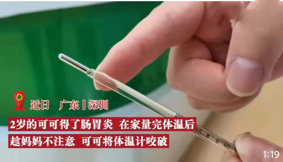 孩子咬破水银温度计怎么处理,孩子咬破水银体温计