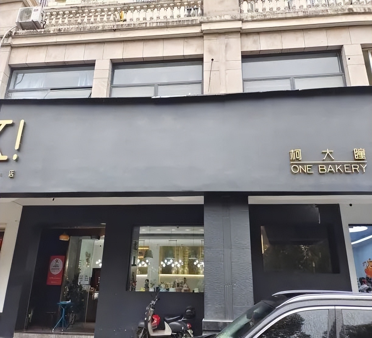 网红蛋糕店黑幕,知名网红蛋糕店被立案调查