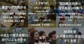 “亚洲第一私立学府”庆应义塾大学你了解多少？