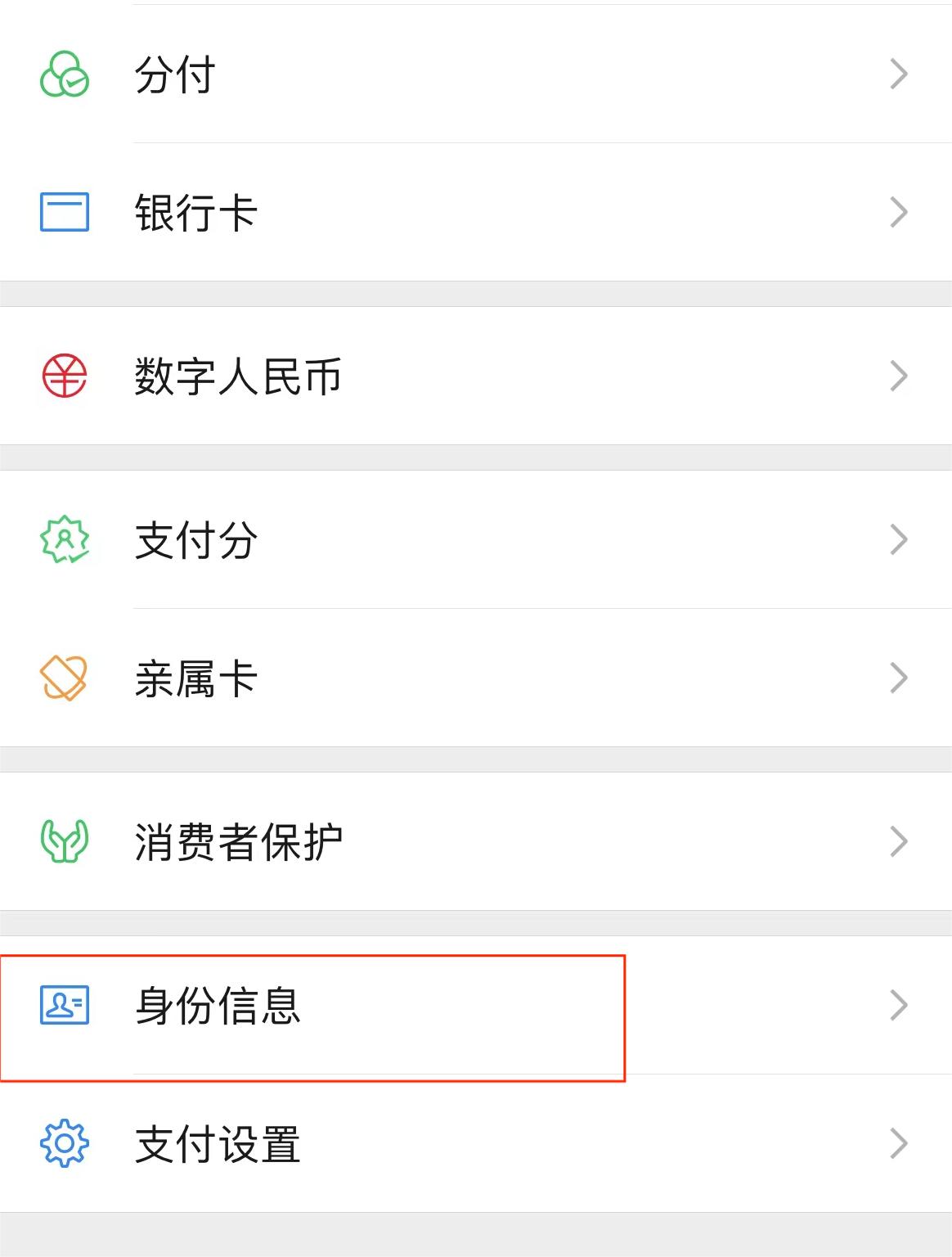 微信实名认证怎么撤销实名,微信实名认证怎么更换手机号