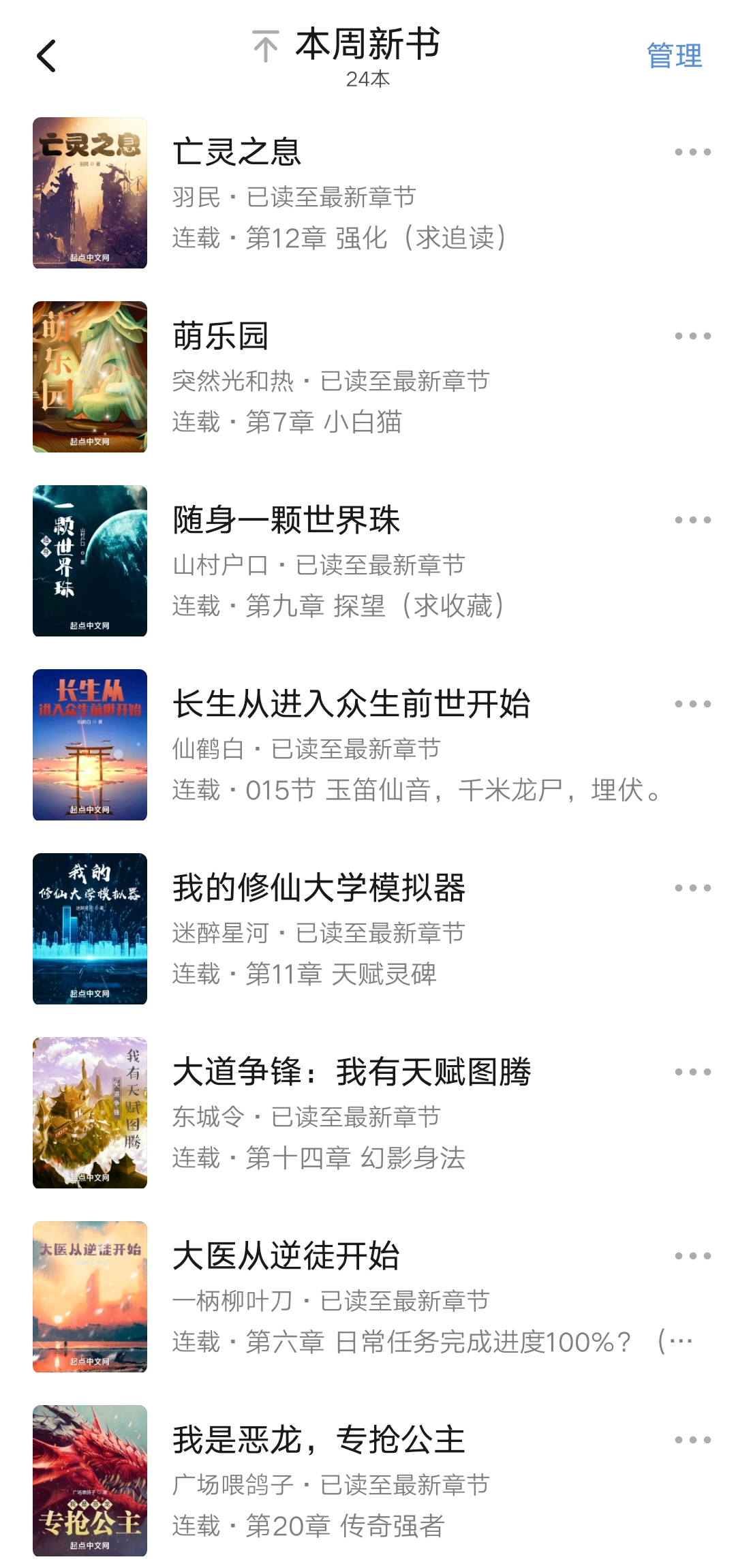 2023第24周：蚕茧里的牛、燕草、木老七等24位作者开新书了