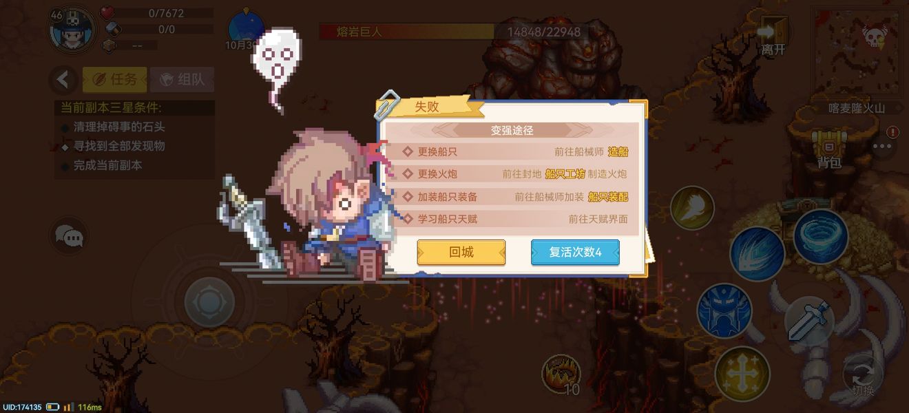 航海日记2换船顺序推荐,航海日记2新手