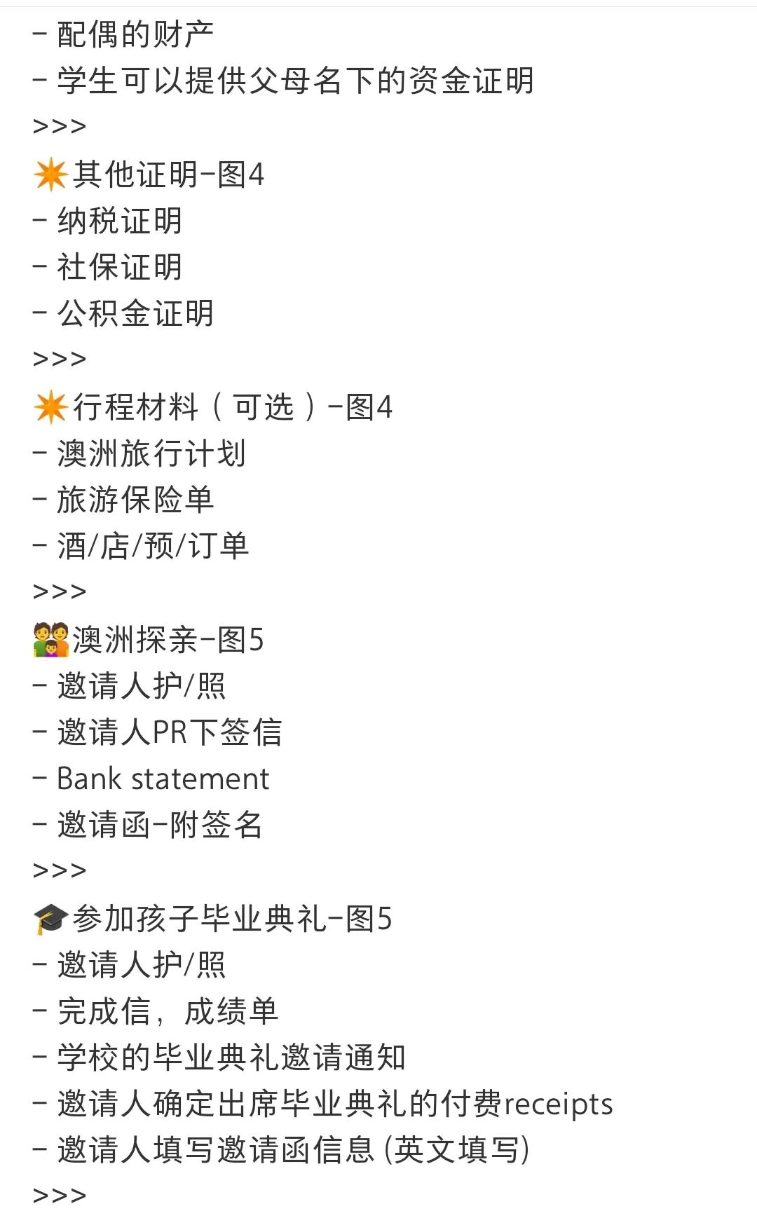 澳大利亚600签证申请条件,申请澳大利亚600签证为啥要求体检