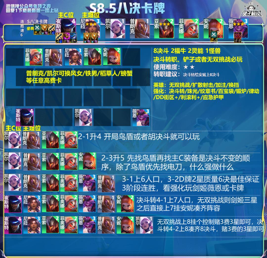 一分钟学会推牌九,一分钟学会玩战法