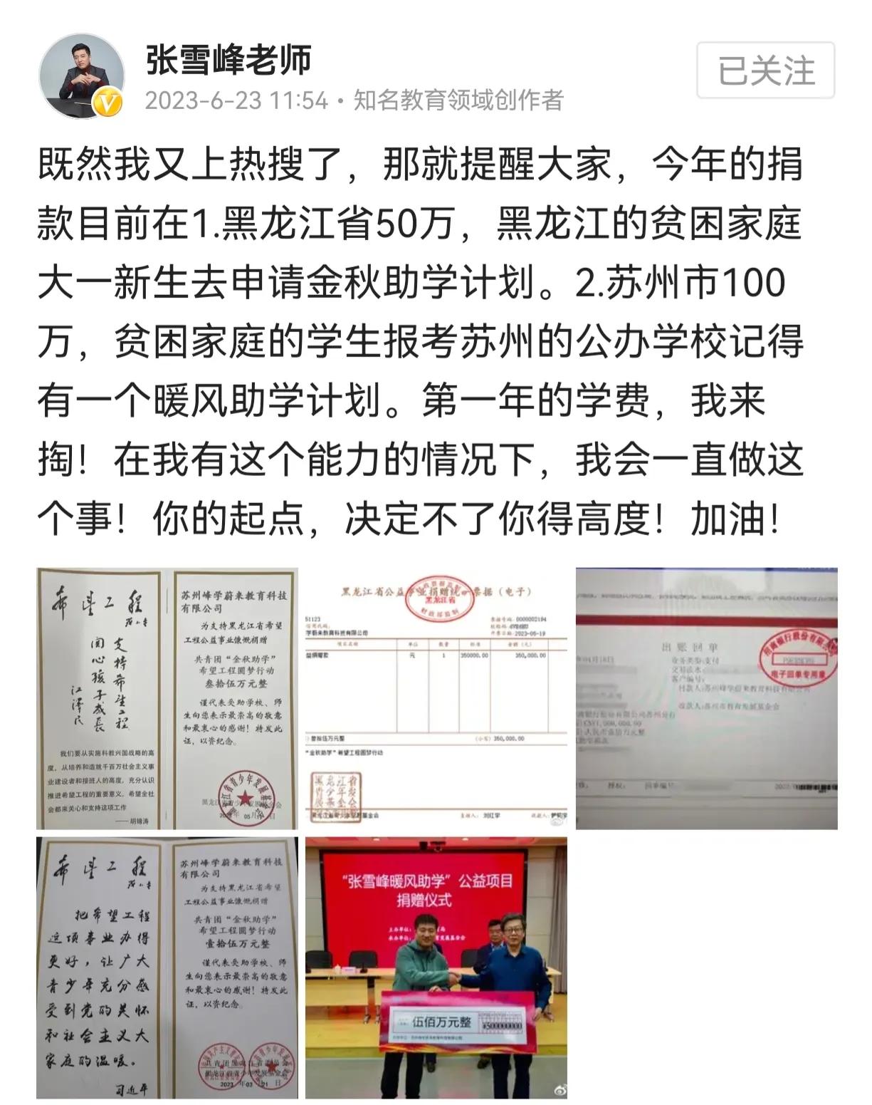 现在张雪松本人怎么样了,张雪松状况如何