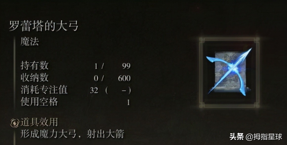 艾尔登法环魔法祷告全收集攻略,艾尔登法环祷告技能大全