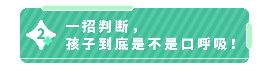 口呼吸矫正最佳方法不用呼吸贴,口呼吸贴嘴