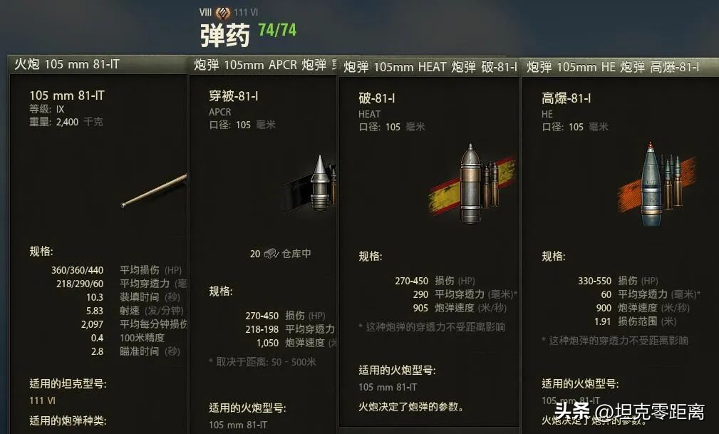290穿HEAT+铁头=？国服252元的特供金币车111VI性能全解