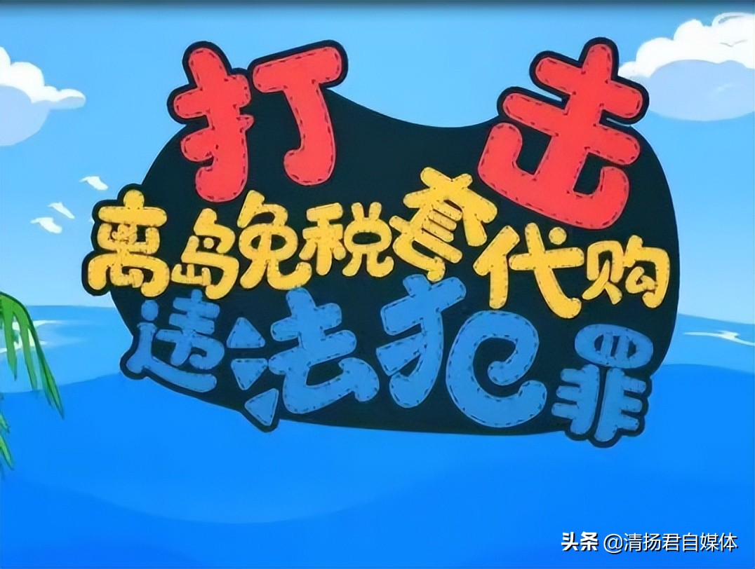 代购违法被抓会有案底吗,海南代购被查会怎么判