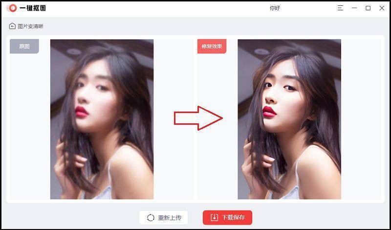 模糊照片一扫变清晰软件哪个最好,手机如何把照片模糊的文字变清晰