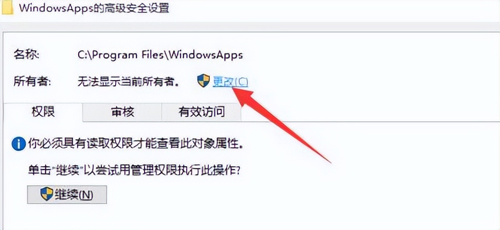 win10文件访问被拒绝不能复制粘贴,win10文件访问被拒绝解决步骤