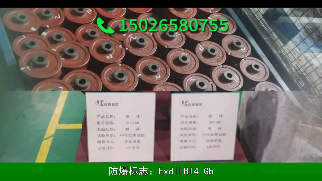 上海凯泉泵安装说明,凯泉泵配件型号