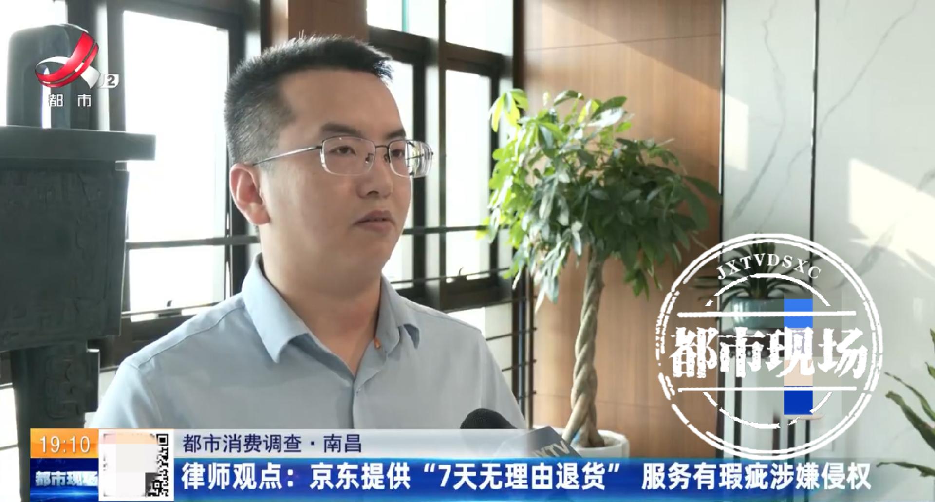 京东7天无理由退货为啥还要审核,京东七天无理由退商家拒绝怎么办