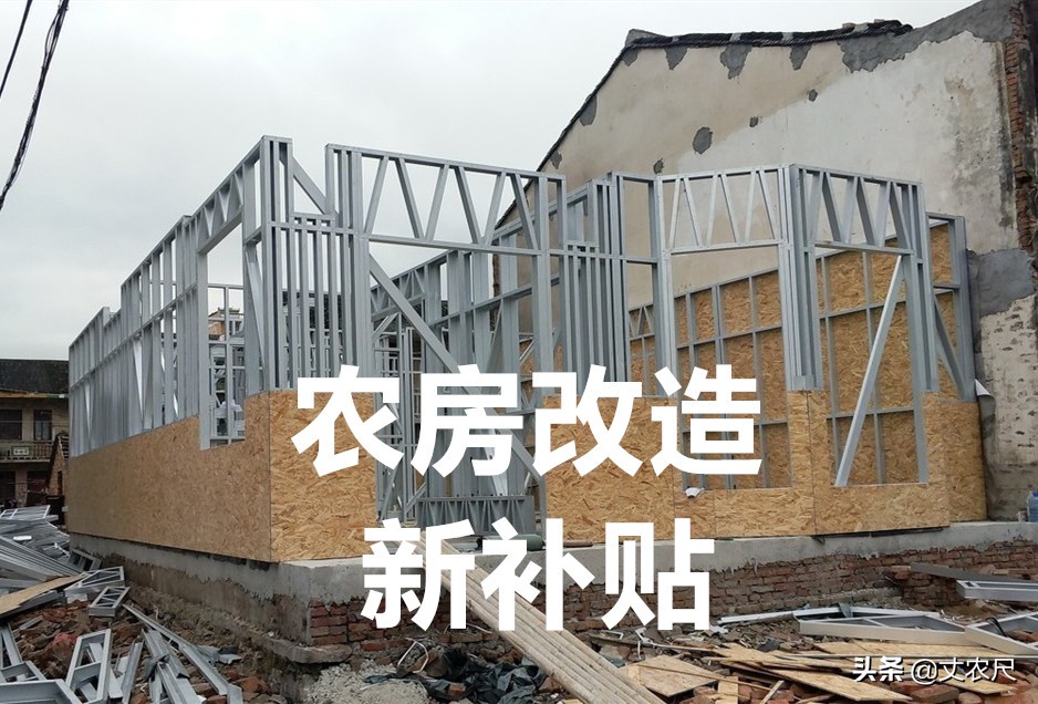 农村房屋翻新改造新政策,农村旧房外墙改造翻新要审批吗