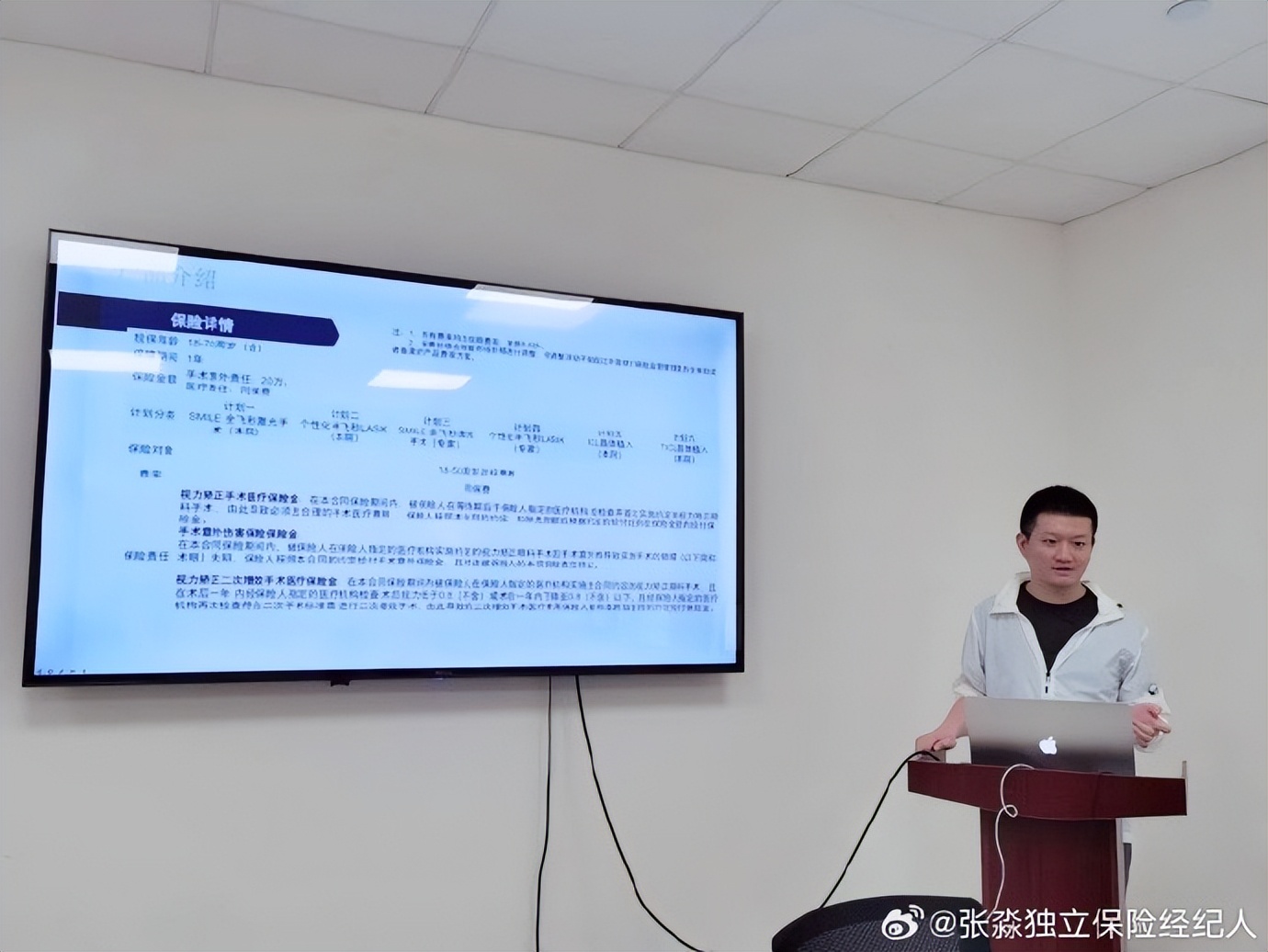 张淼保险,张淼保险工作室价值