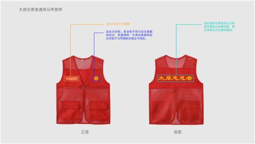 太原最佳志愿服务项目清单,太原志愿服务标志