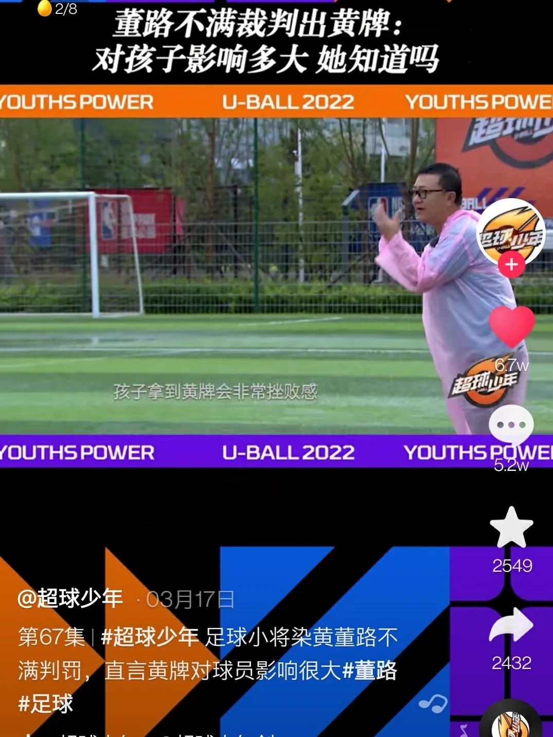 于大宝解释,于大宝说迪马利亚