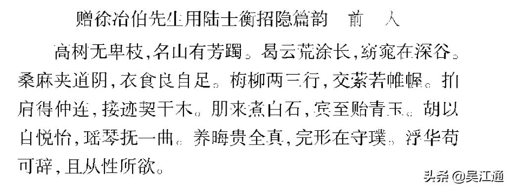 名医父、状元子，元和陆氏与黎里的不解缘
