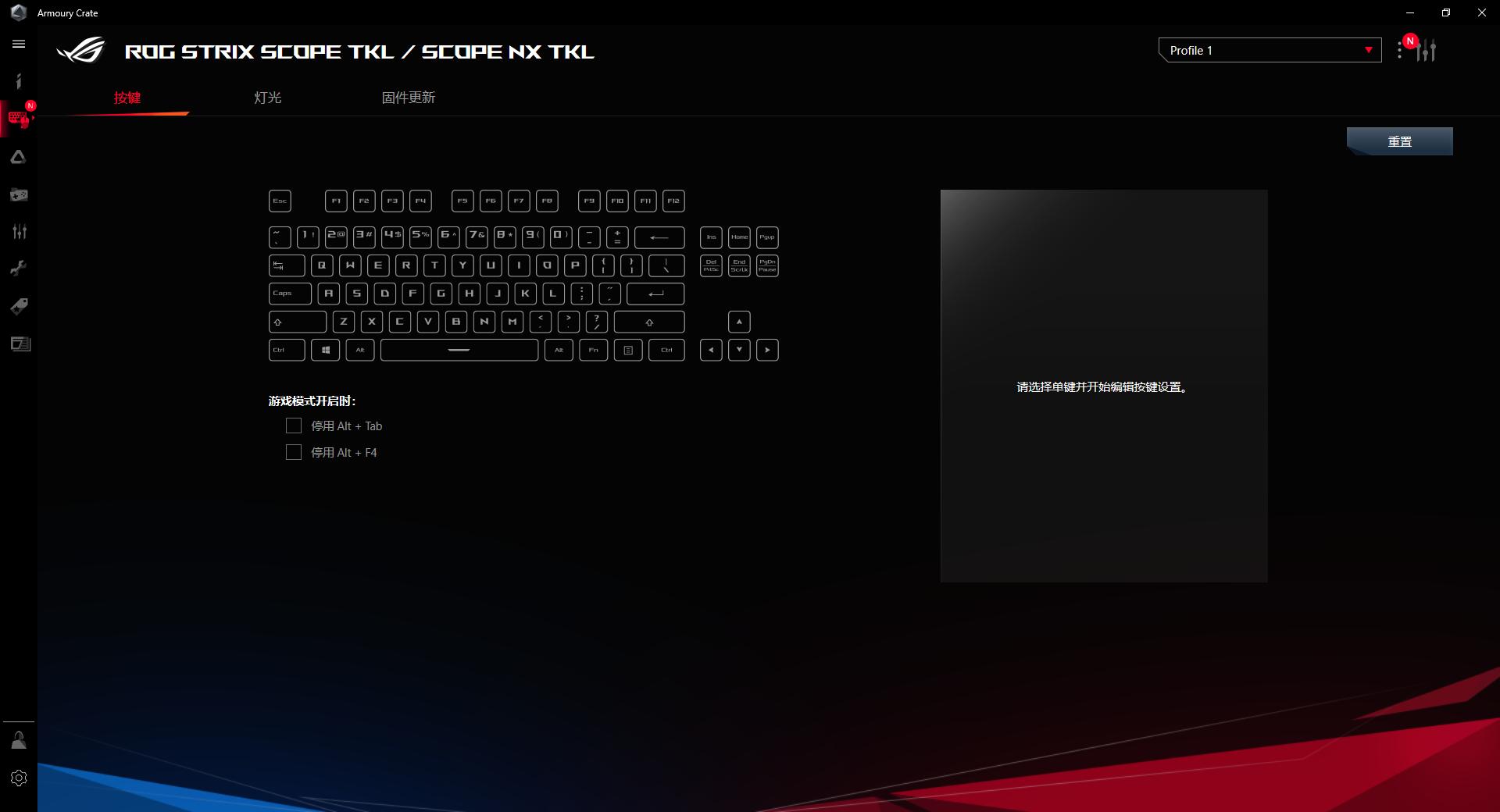 rog游侠tklnx键盘测评,rog游侠nx键盘测评