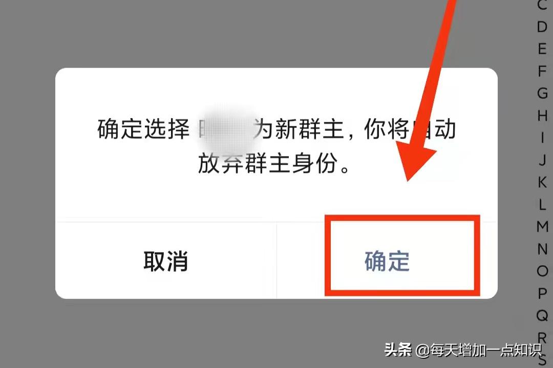 微信群主转让出去如何收回,微信群主管理权转让