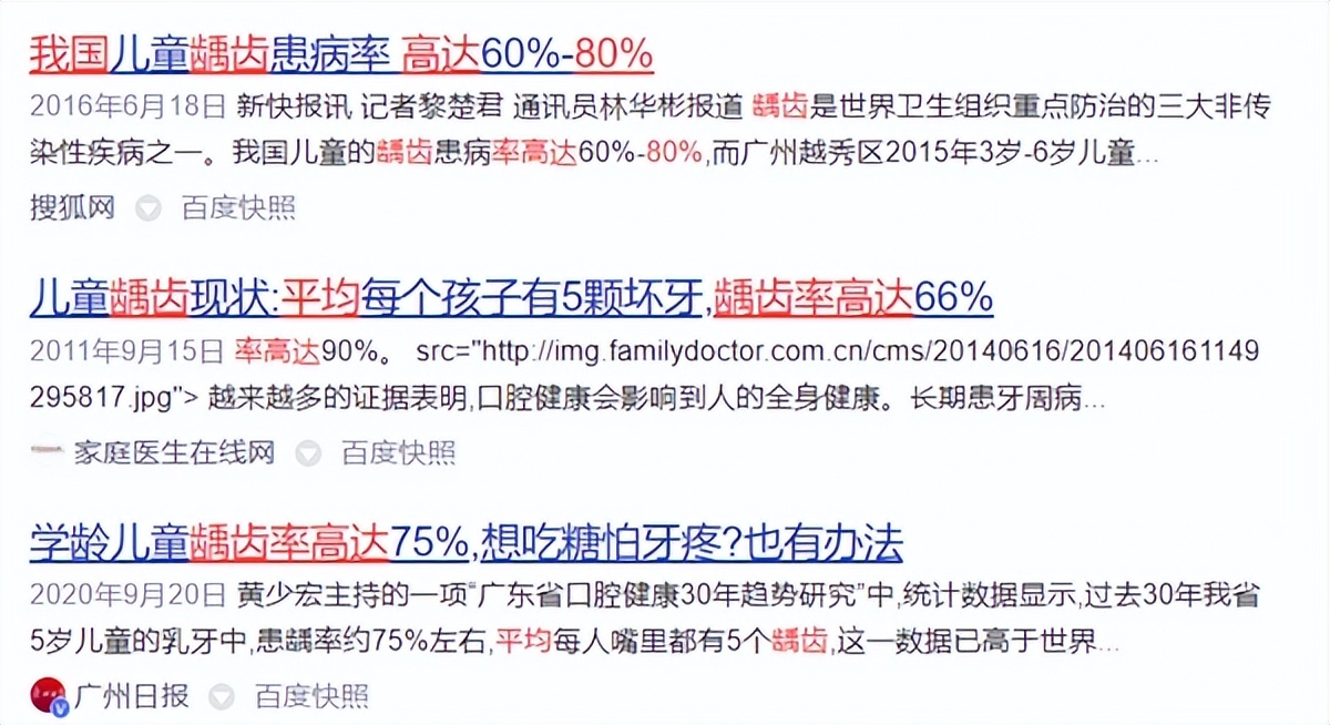 u型电动牙刷的弊端,电动牙刷的危害弊端