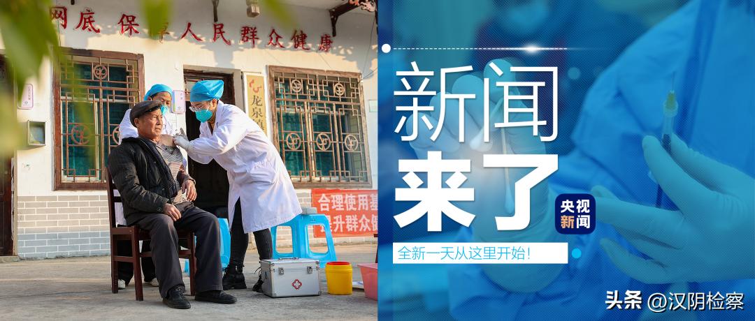 早啊！新闻来了〔2022.12.15〕