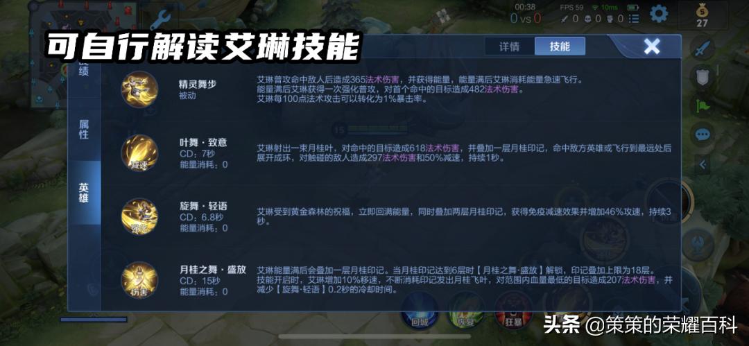 艾琳连招技巧教学阿泽,艾琳走a流教学视频