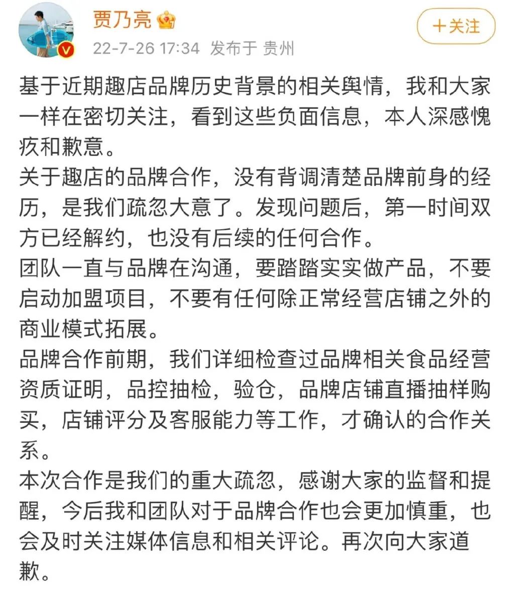 才刚火就凉了,他是真活该