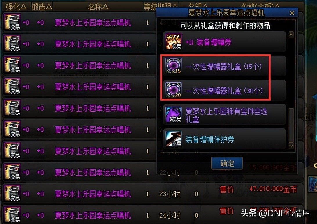 dnf弓箭手活动可以用升级券吗,dnf金币大跌原因