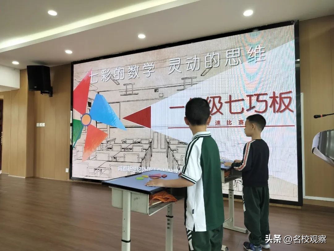 玩转七彩数学感受数学魅力,体验数学灵动思维