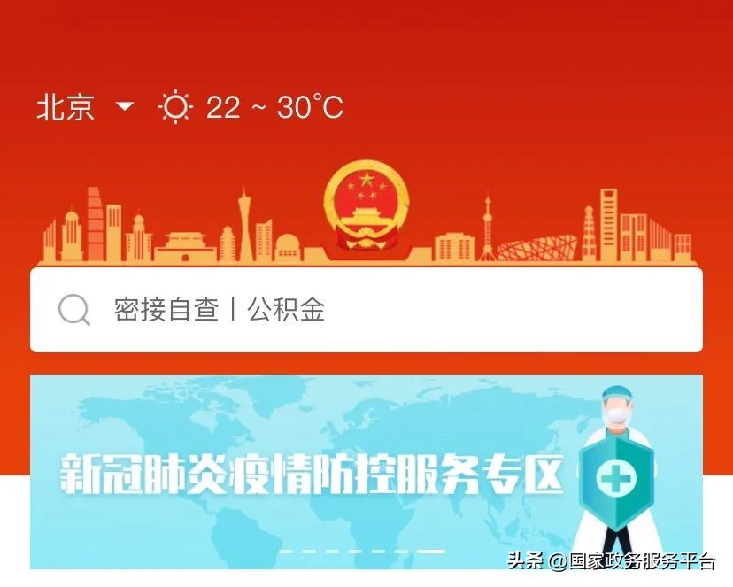 社保公积金如何在线办理,社保公积金操作注意事项