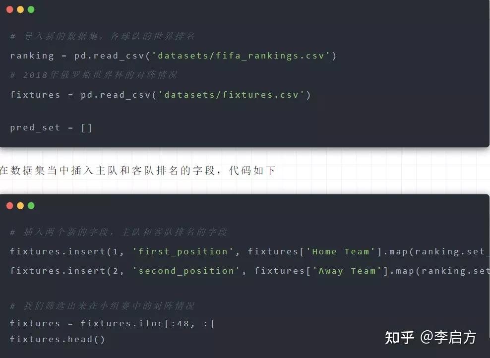python预测足球比赛,python足球预测分析