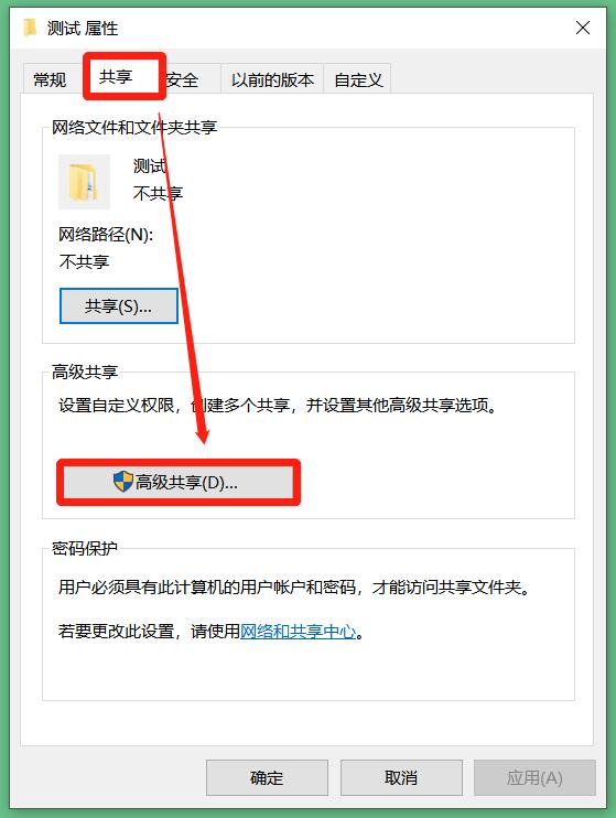 文件夹加密大师,共享文件夹加密