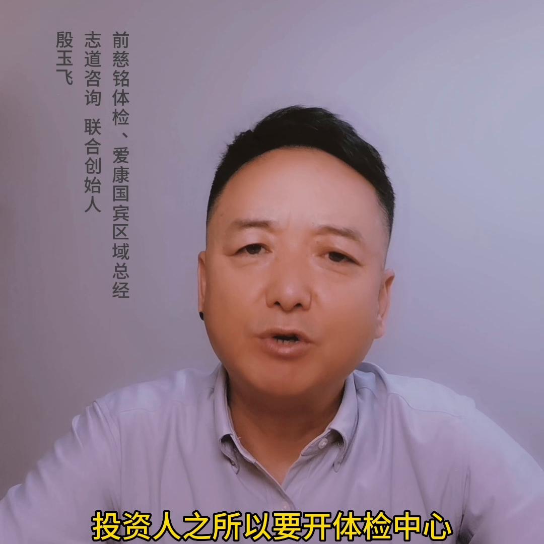 体检中心“会员制私域运营模式”,四@B en