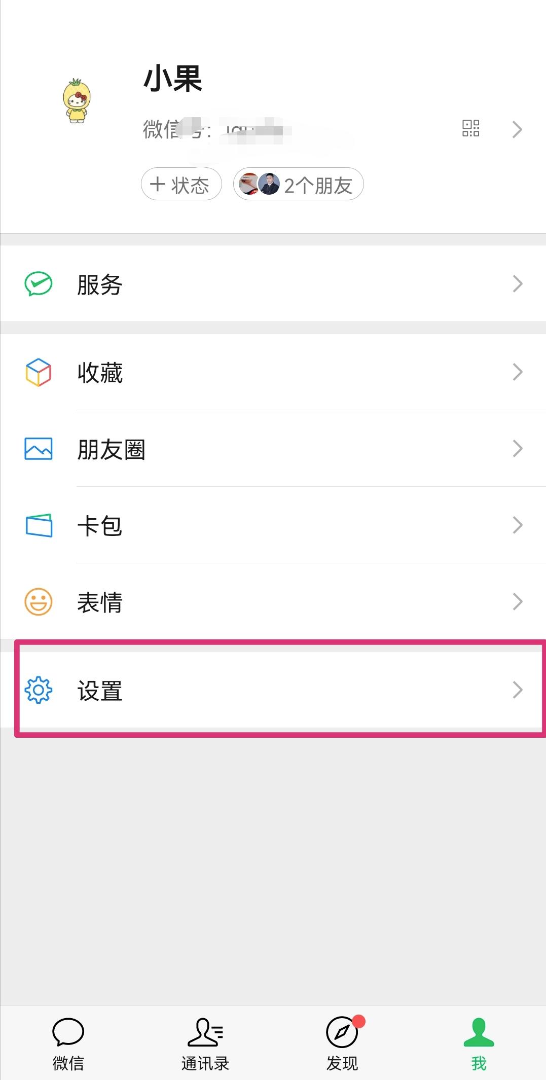 不用手机号怎么创建新的抖音号,怎么快速注册微信小号